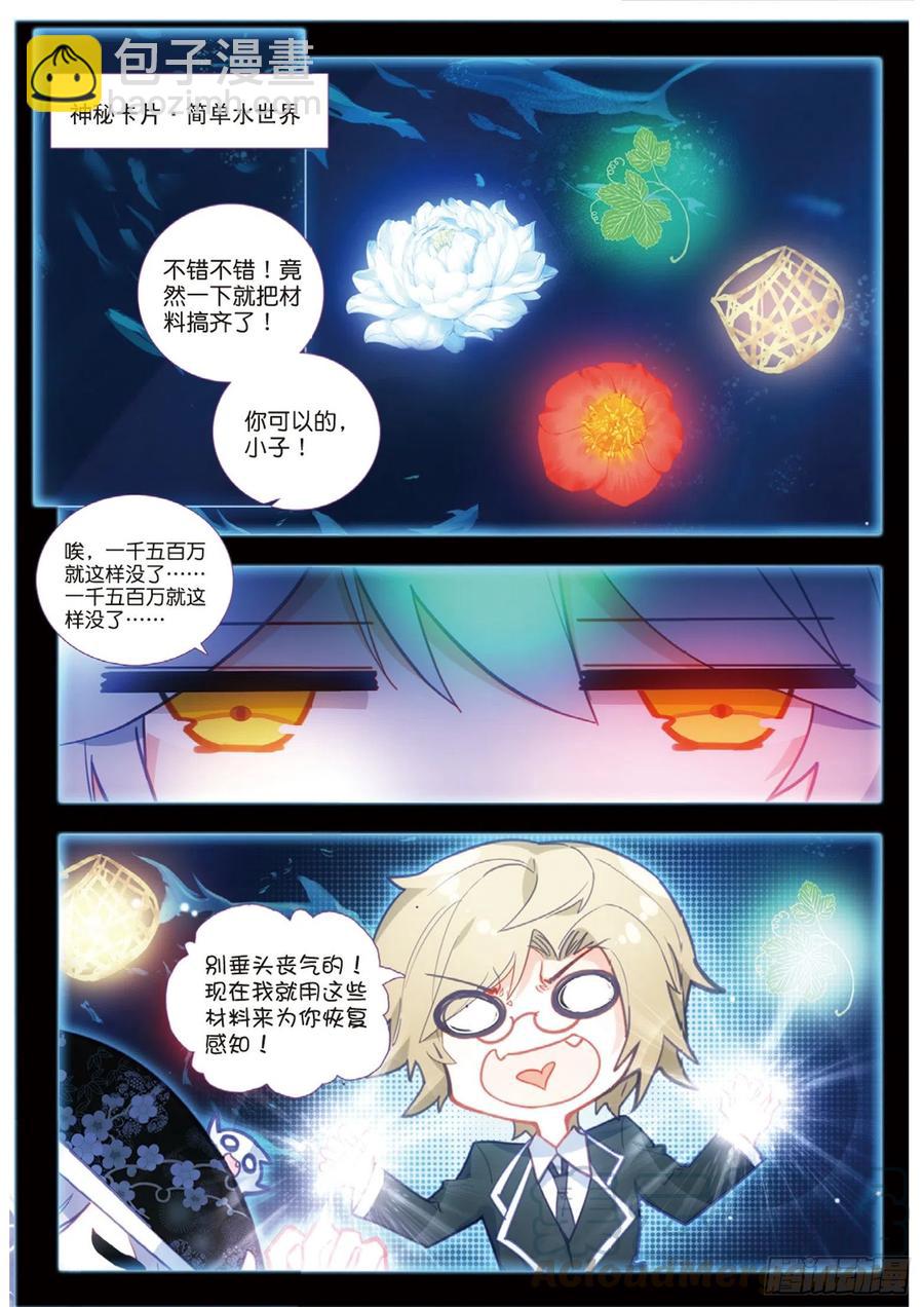 48 火浮蝣（下）-第74话