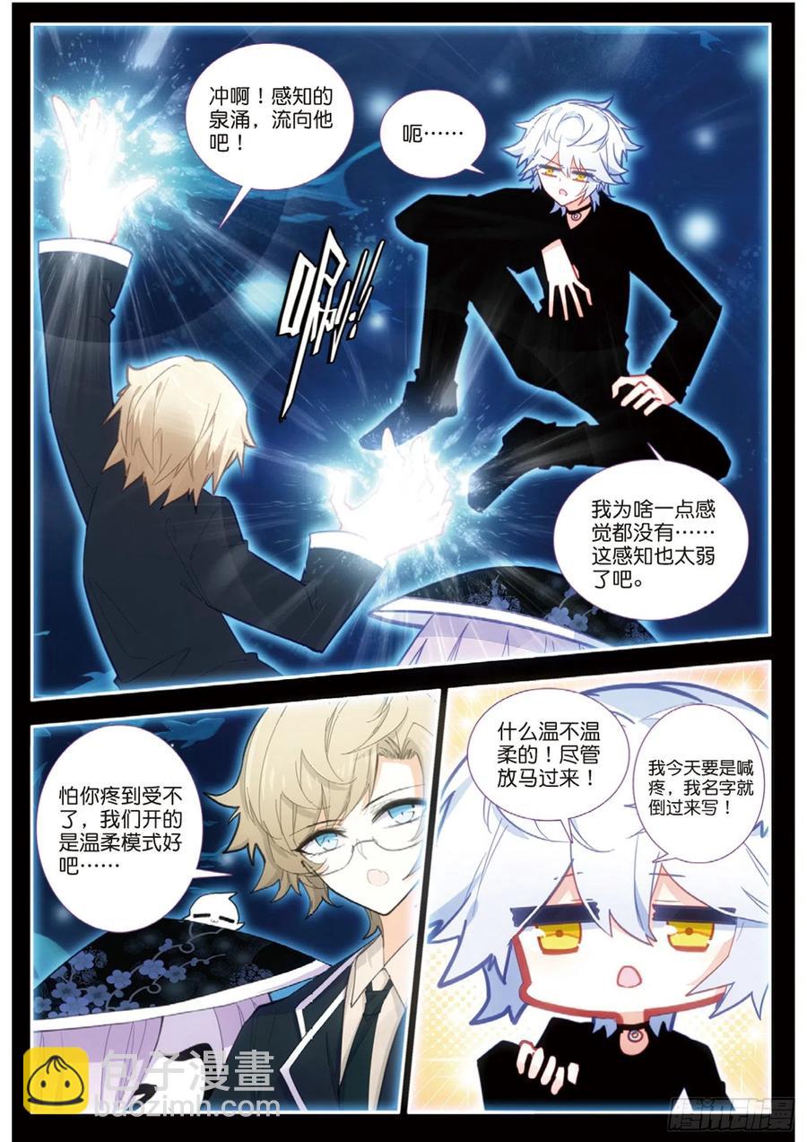 48 火浮蝣（下）-第74话