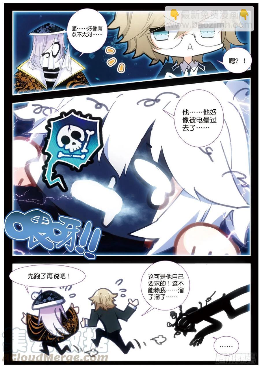 48 火浮蝣（下）-第74话