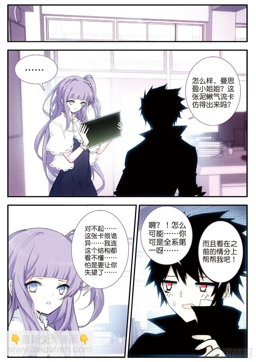 49 百密一疏（下）-第76话