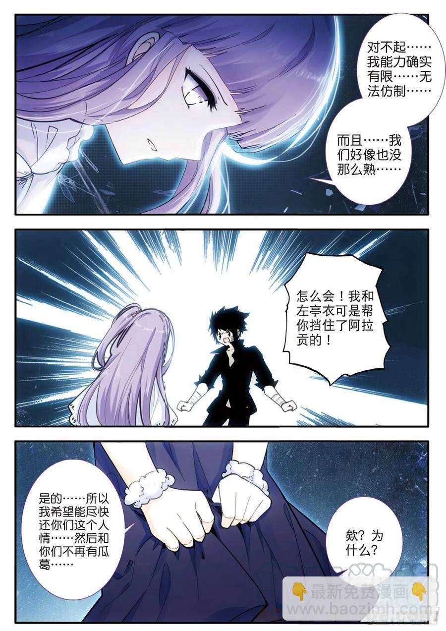 49 百密一疏（下）-第76话