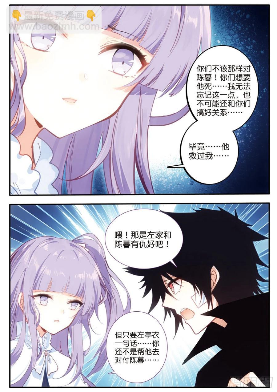 49 百密一疏（下）-第76话