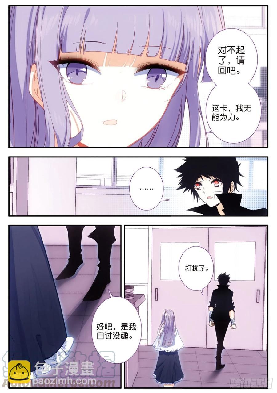 49 百密一疏（下）-第76话