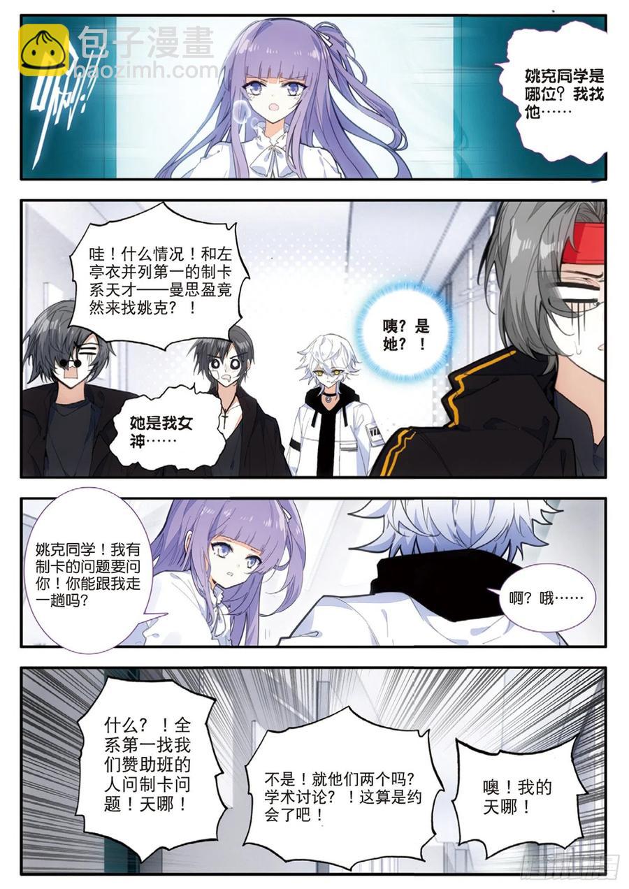 49 百密一疏（下）-第76话