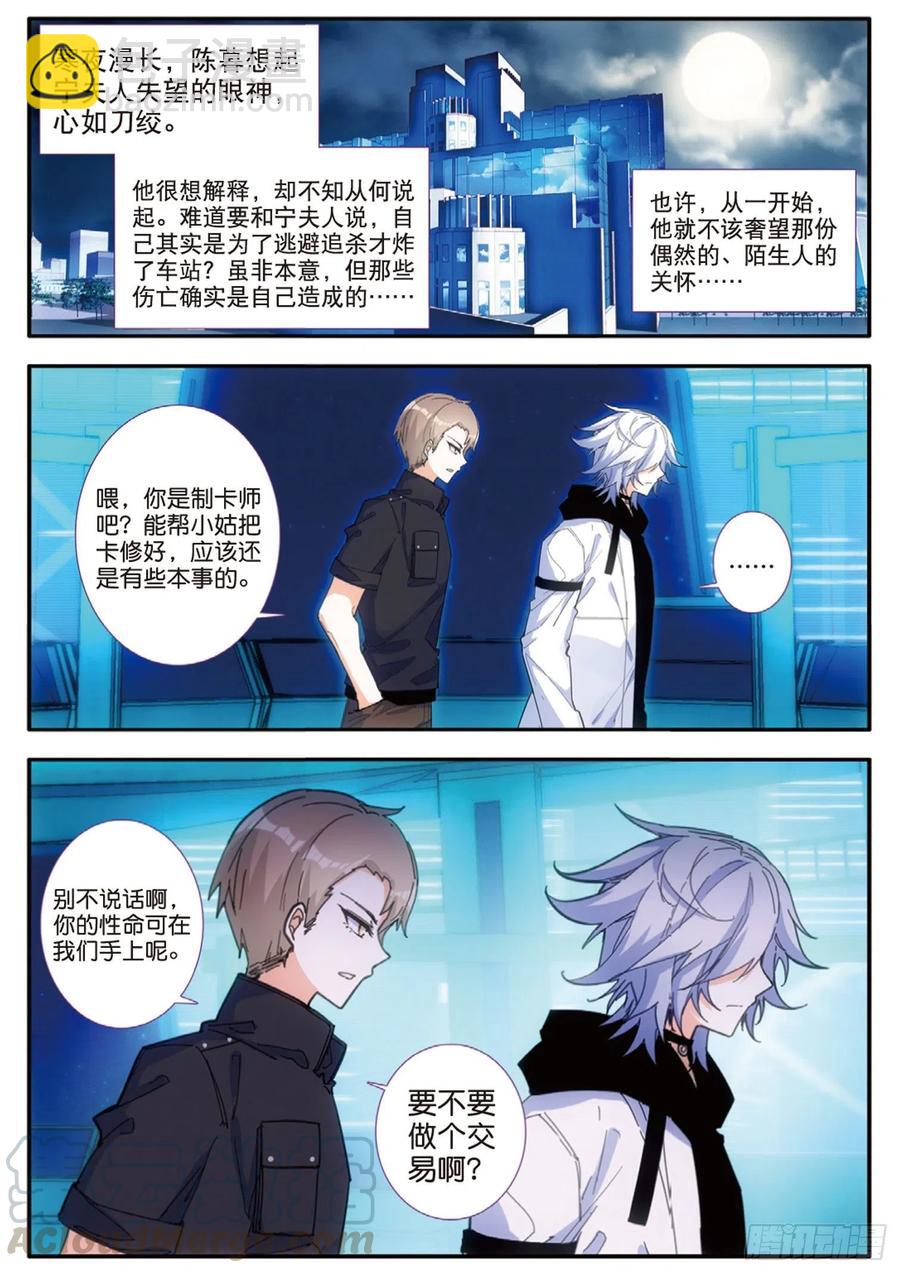 53  囚禁（上）-第82话