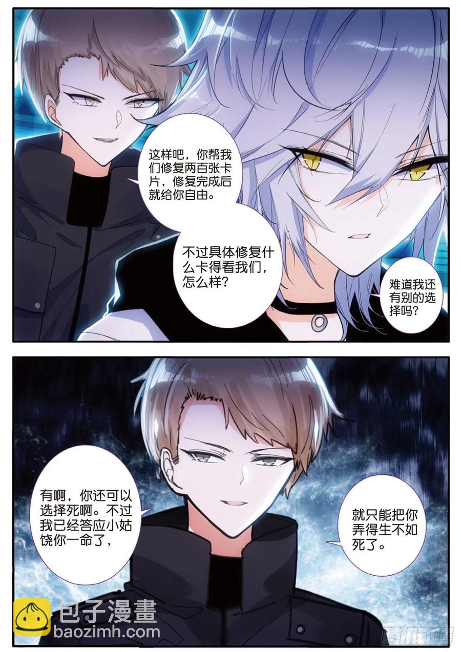 53  囚禁（上）-第82话