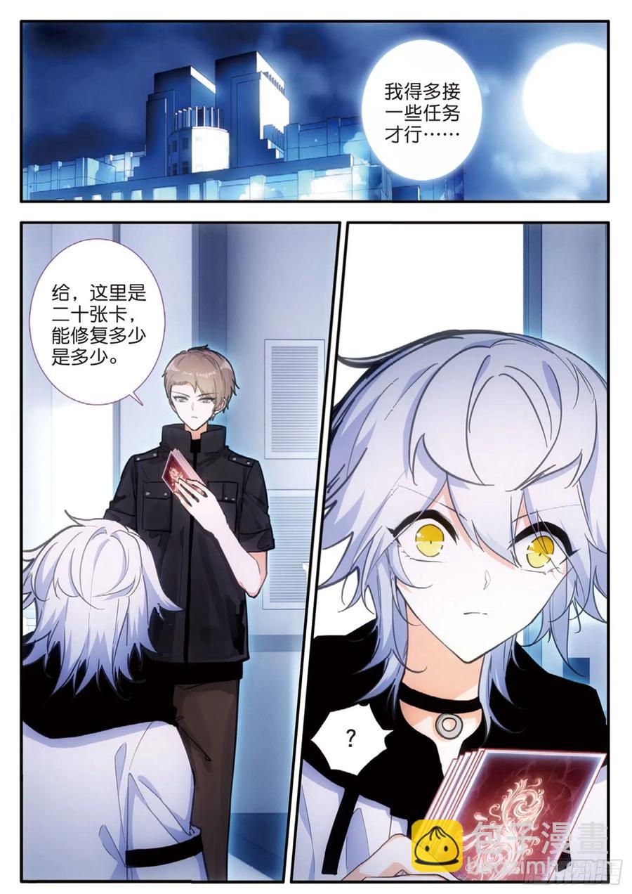 54 任务（上）-第84话