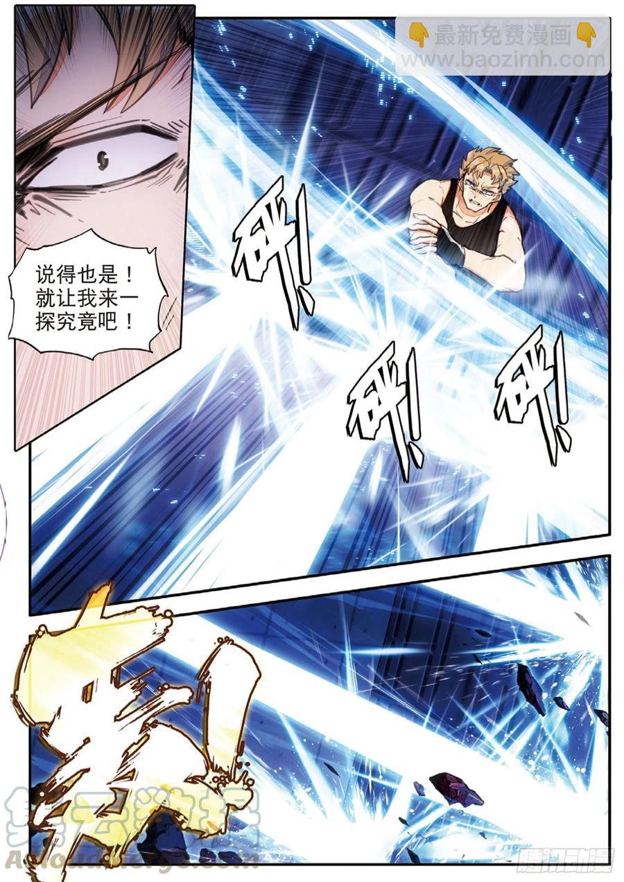 56 雨梭之名（上）-第88话