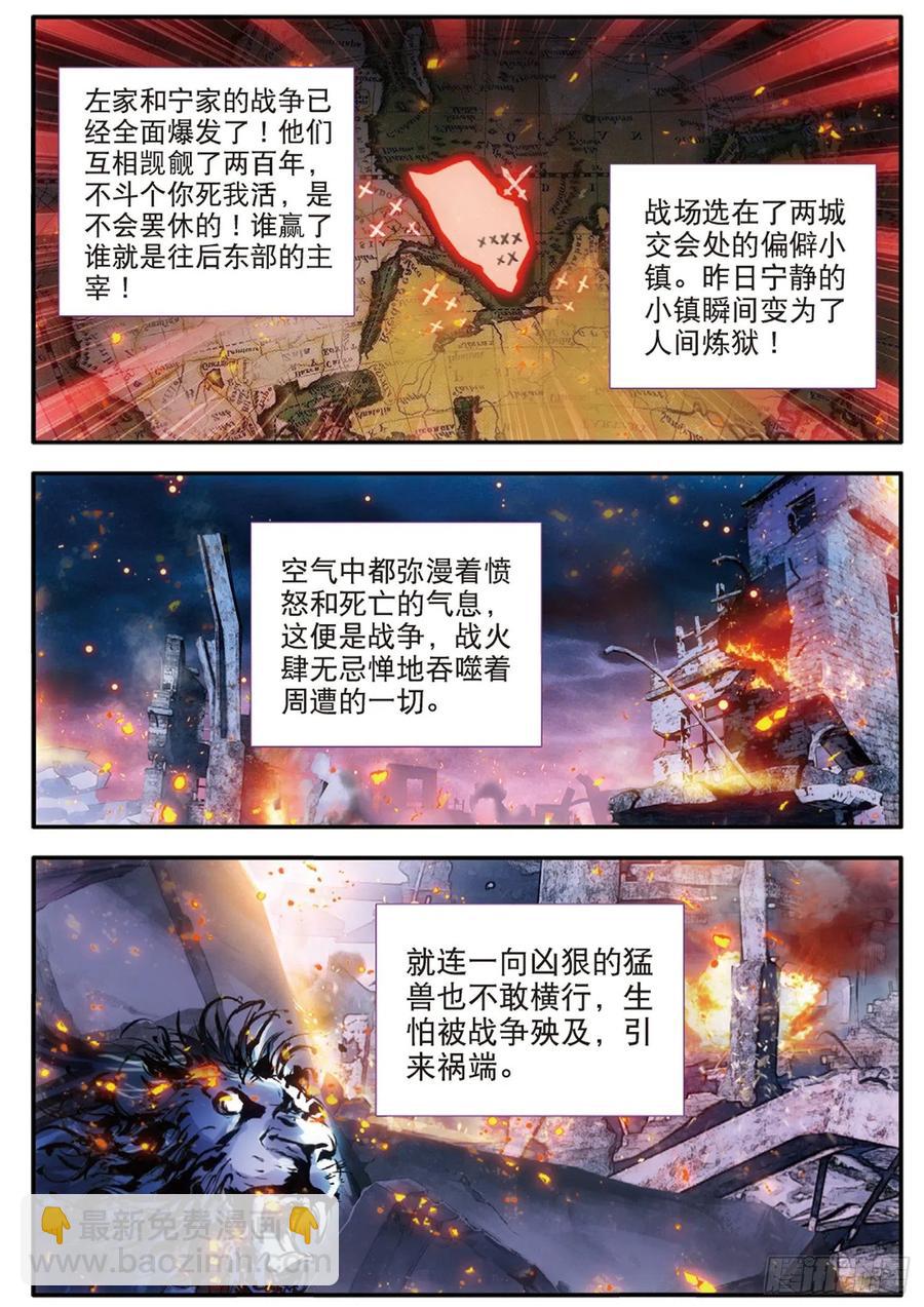 56 雨梭之名（上）-第88话