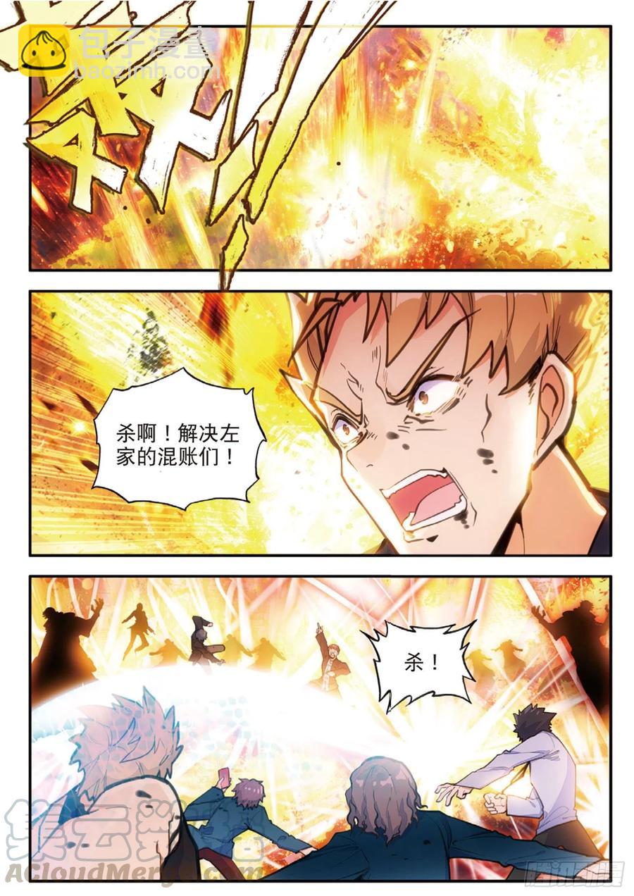 56 雨梭之名（上）-第88话