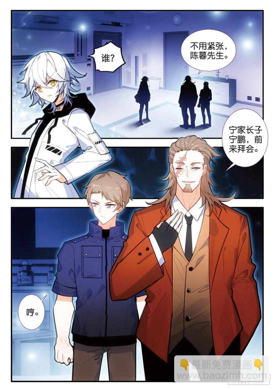 57 合作（上）-第90话