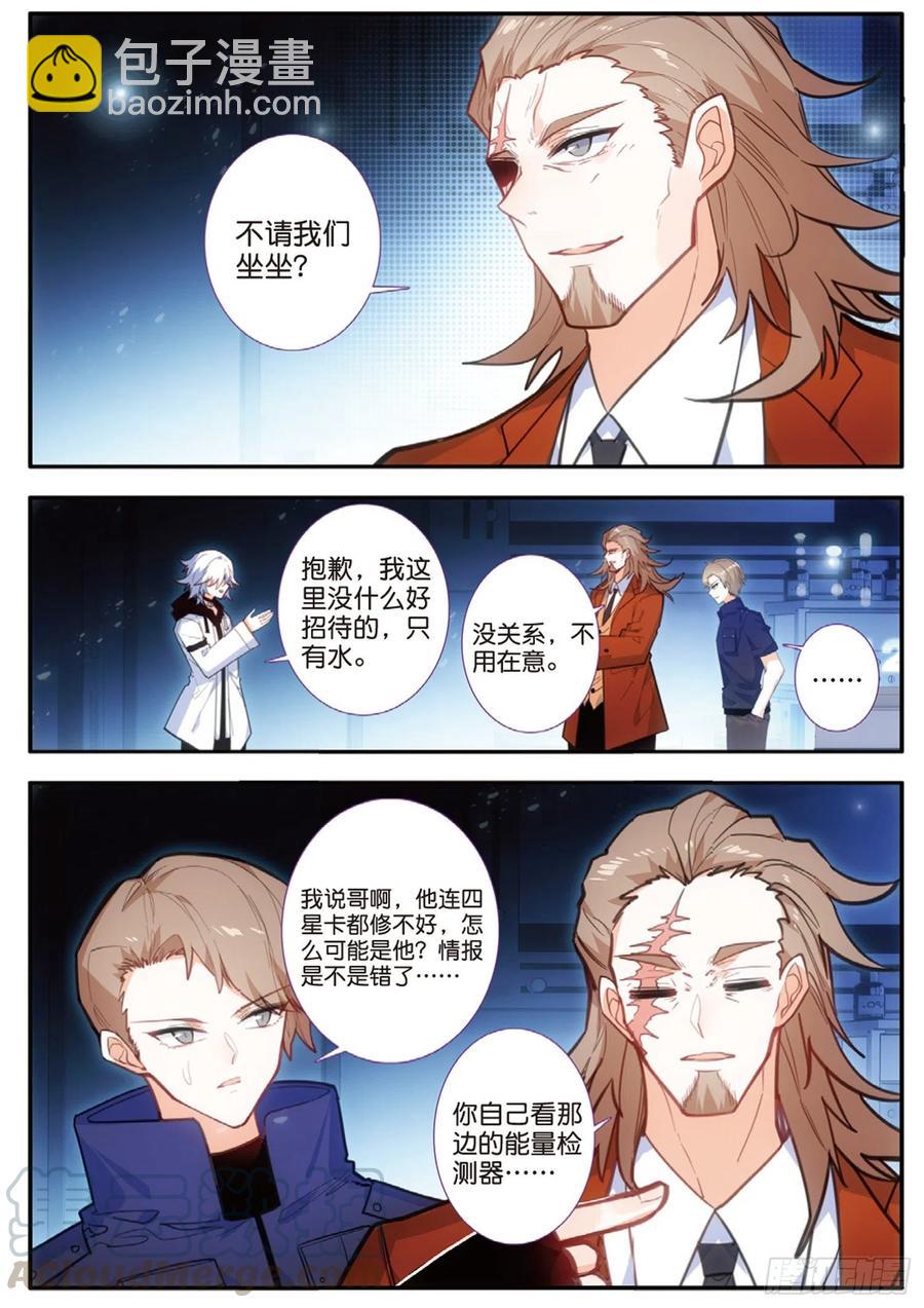 57 合作（上）-第90话