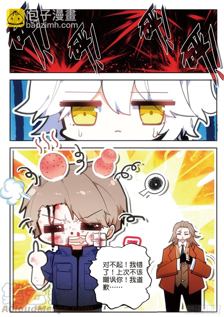 57 合作（上）-第90话