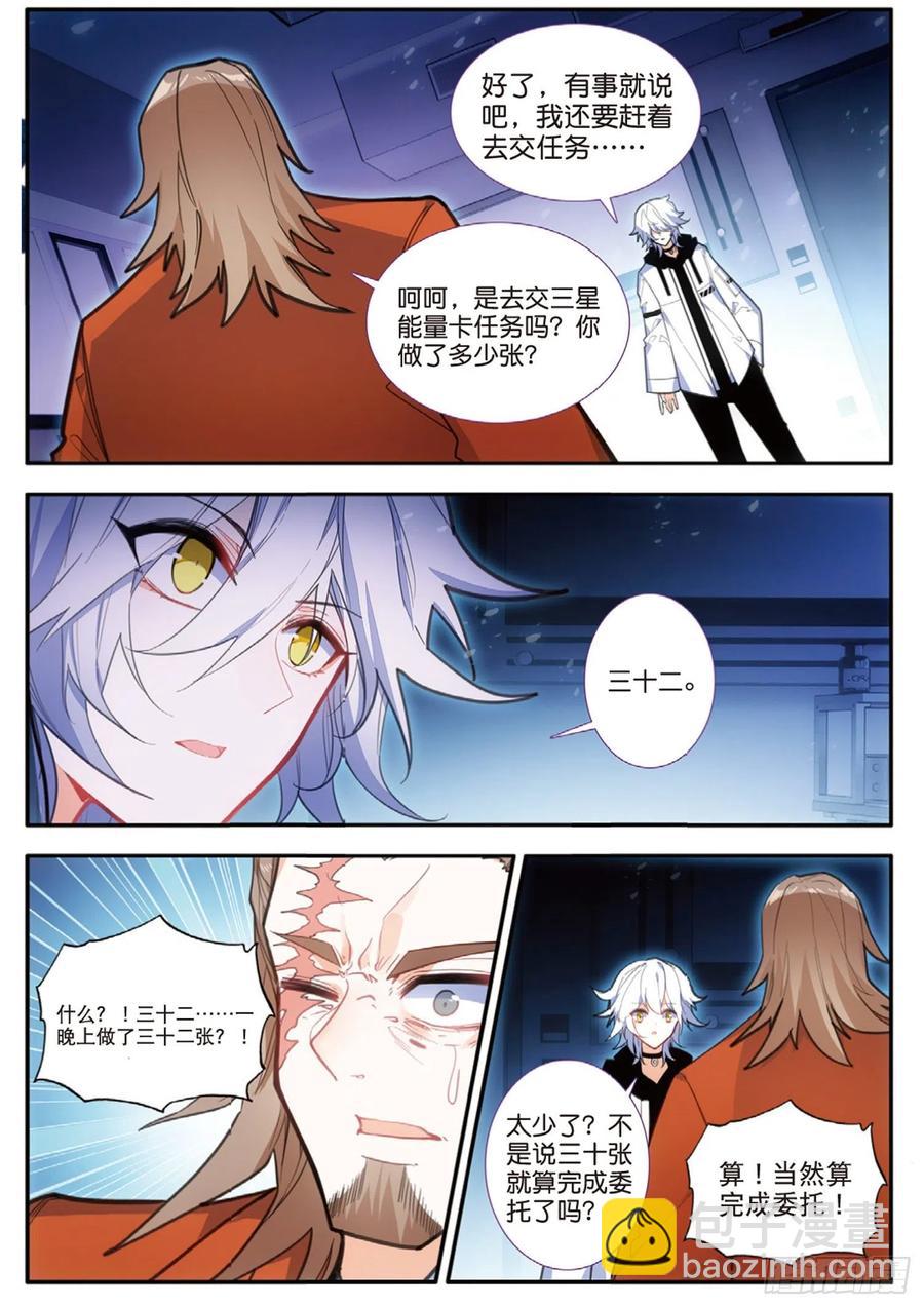 57 合作（上）-第90话