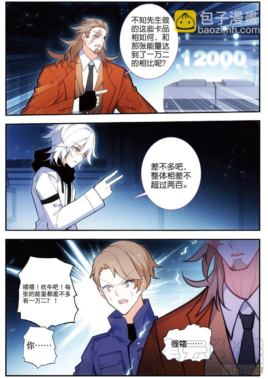 57 合作（上）-第90话