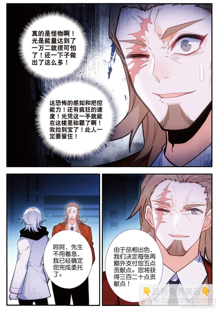 57 合作（上）-第90话