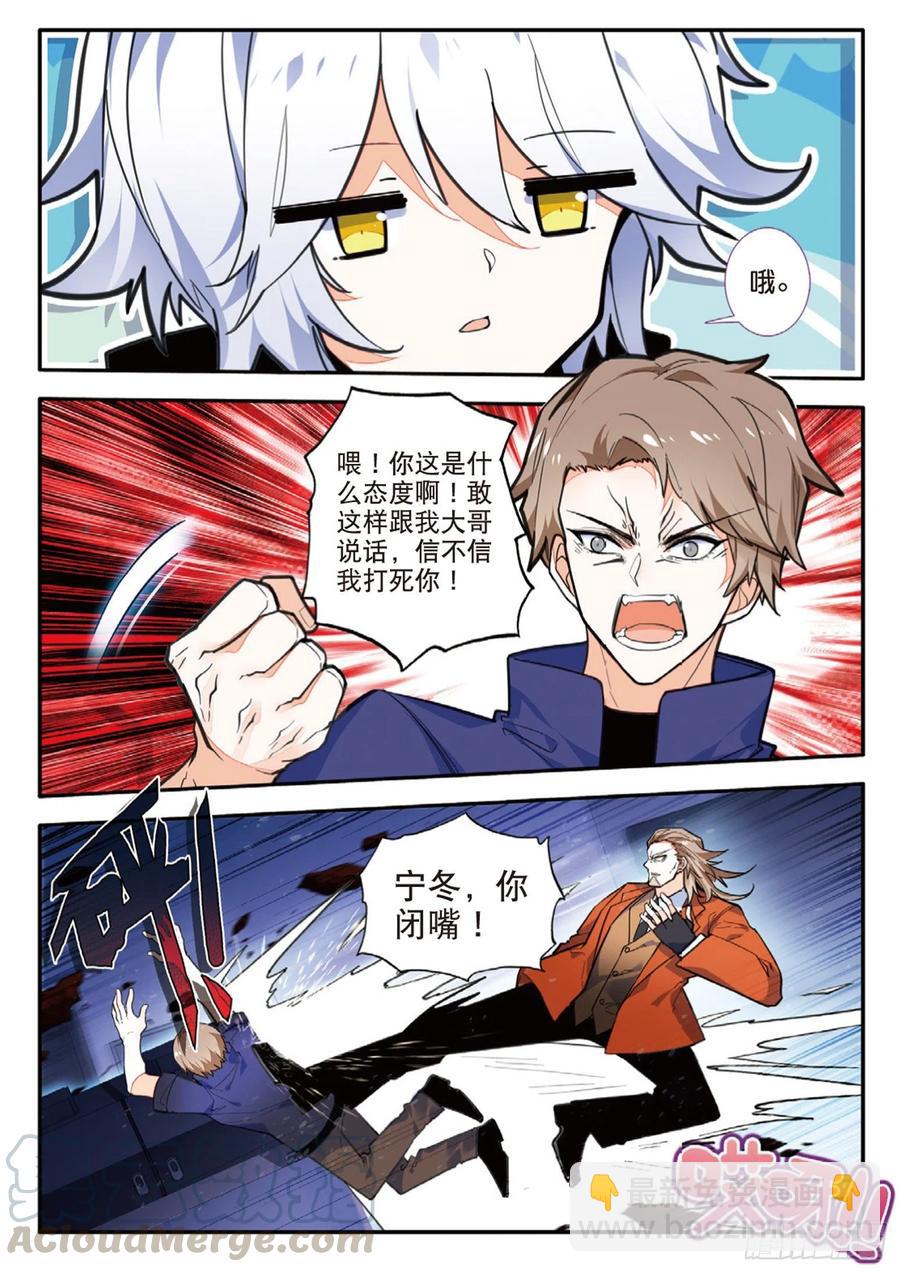 57 合作（上）-第90话