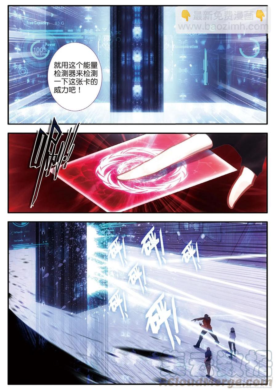 58 改良雨梭卡（上）-第92话