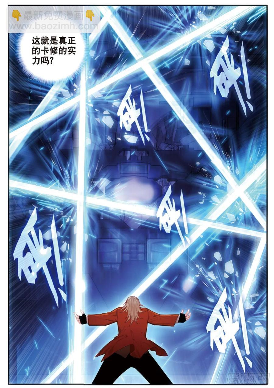 58 改良雨梭卡（上）-第92话