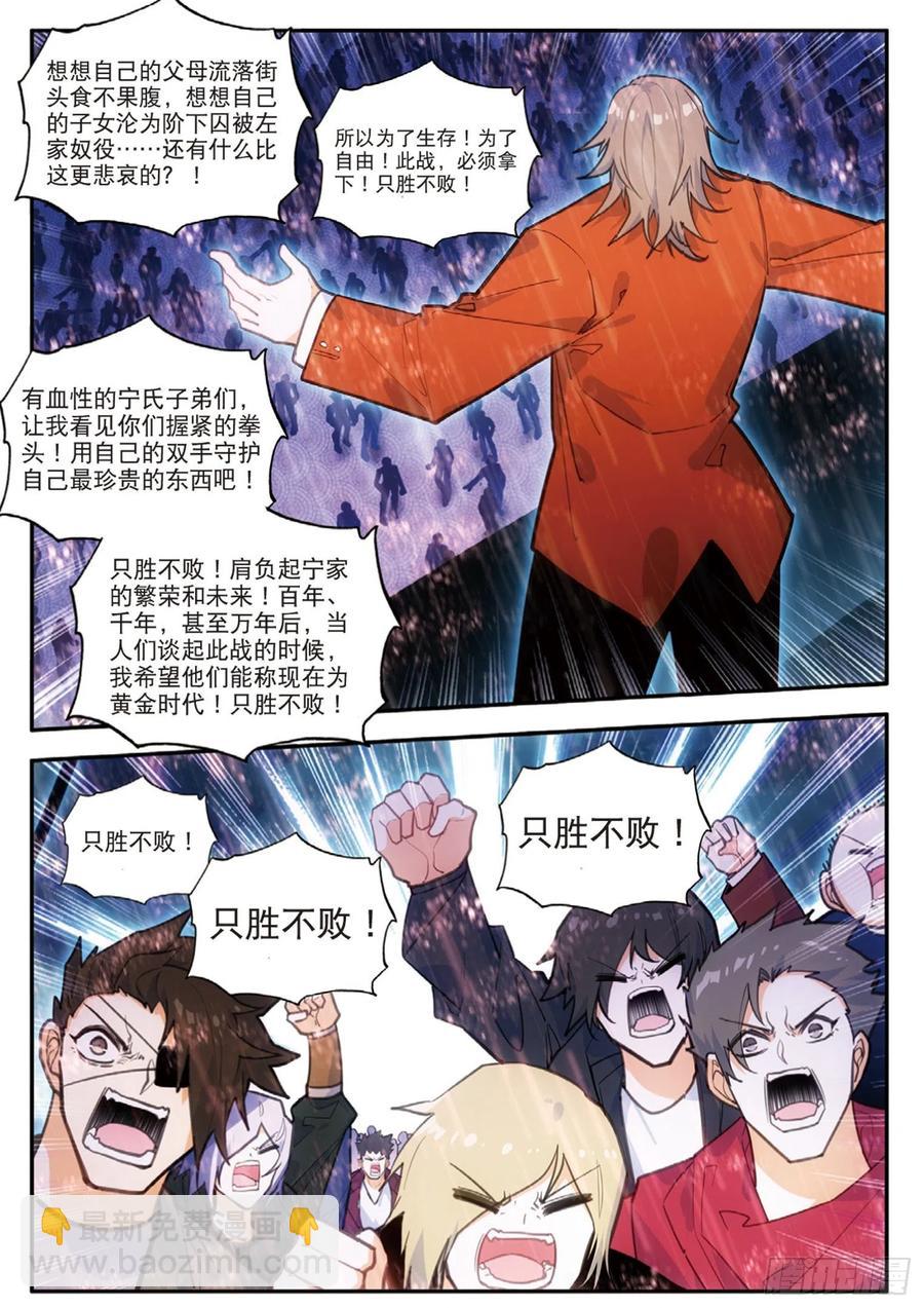 59 覆灭（上）-第94话