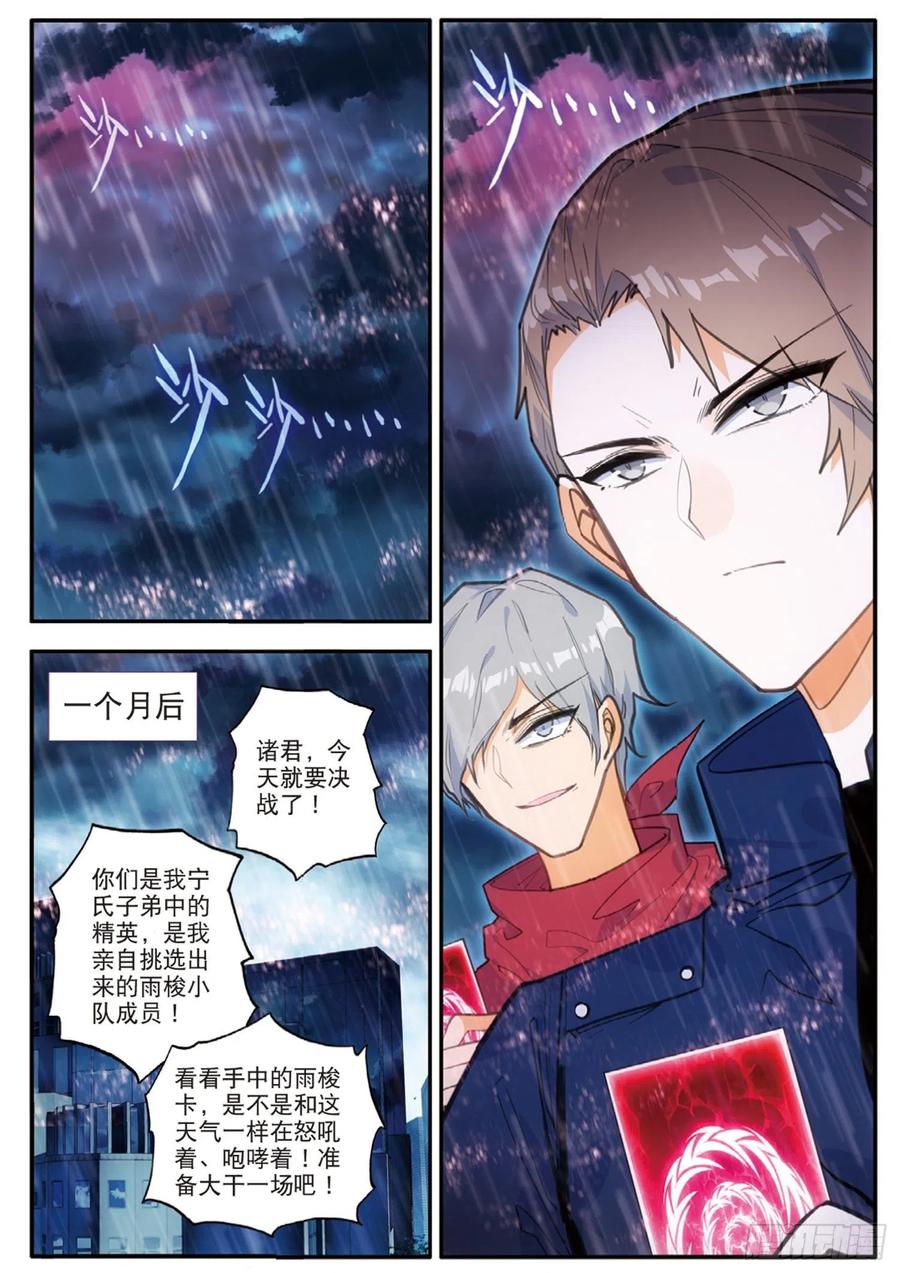 59 覆灭（上）-第94话