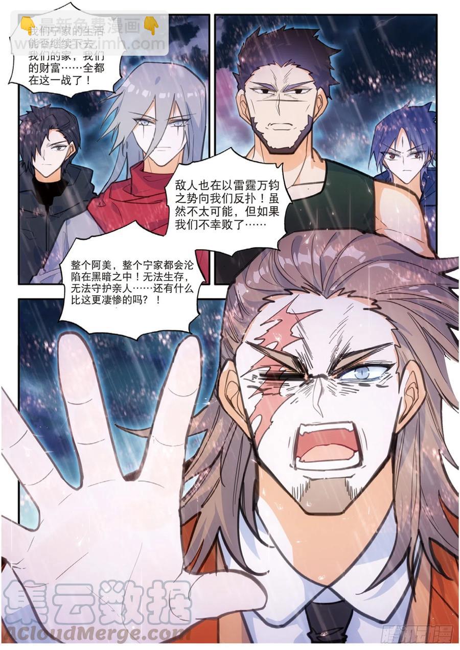 59 覆灭（上）-第94话