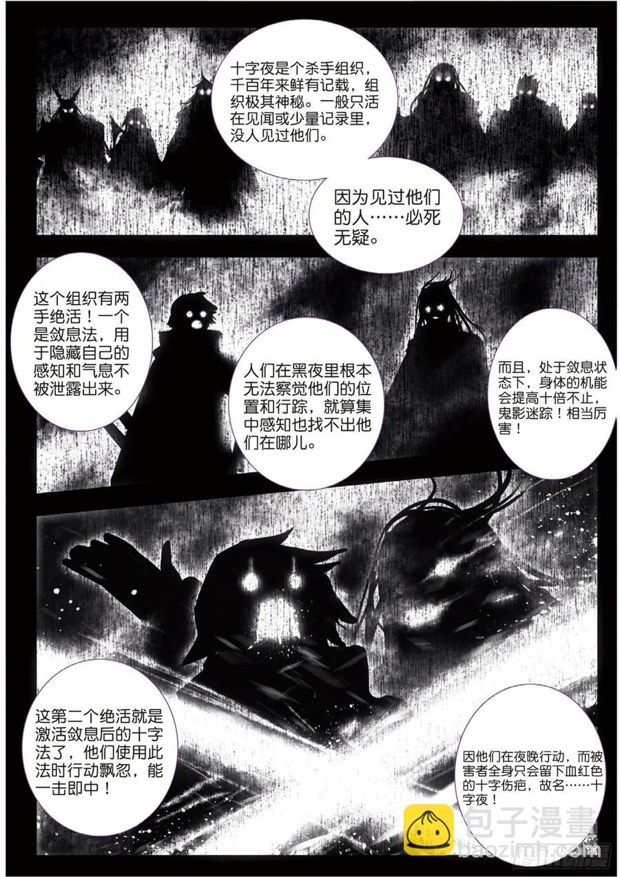 60 雨梭之名（上）-第96话