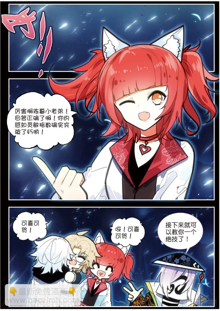 60 雨梭之名（上）-第96话