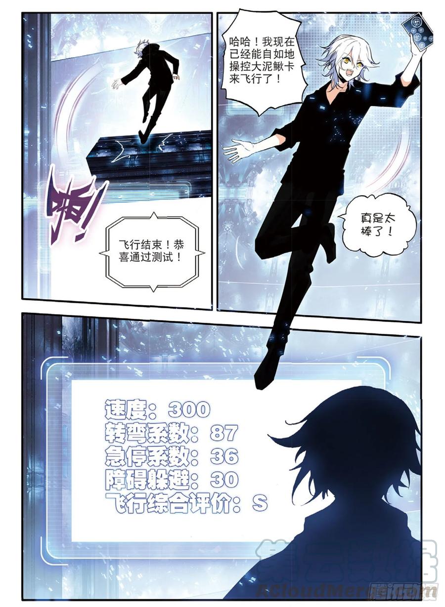 61 伯汶与新委托（下）-第100话