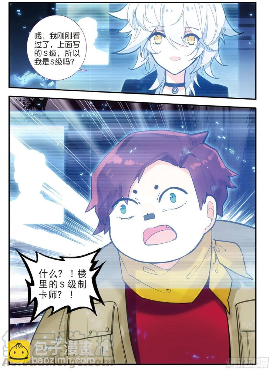 61 伯汶与新委托（下）-第100话