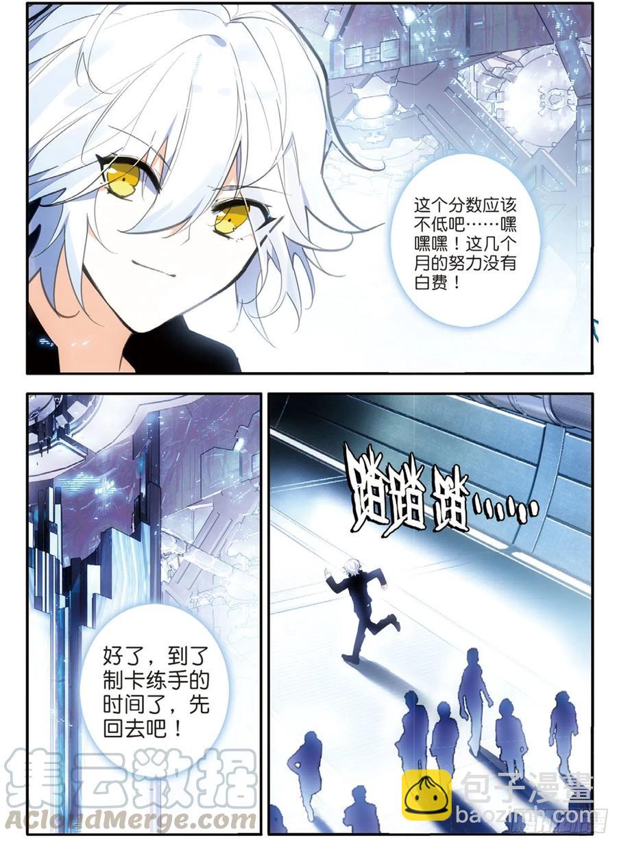 61 伯汶与新委托（下）-第100话