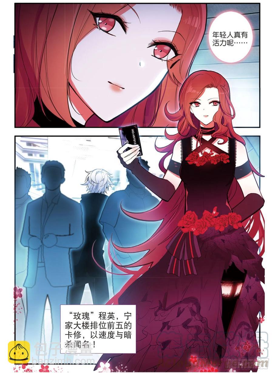 61 伯汶与新委托（下）-第100话