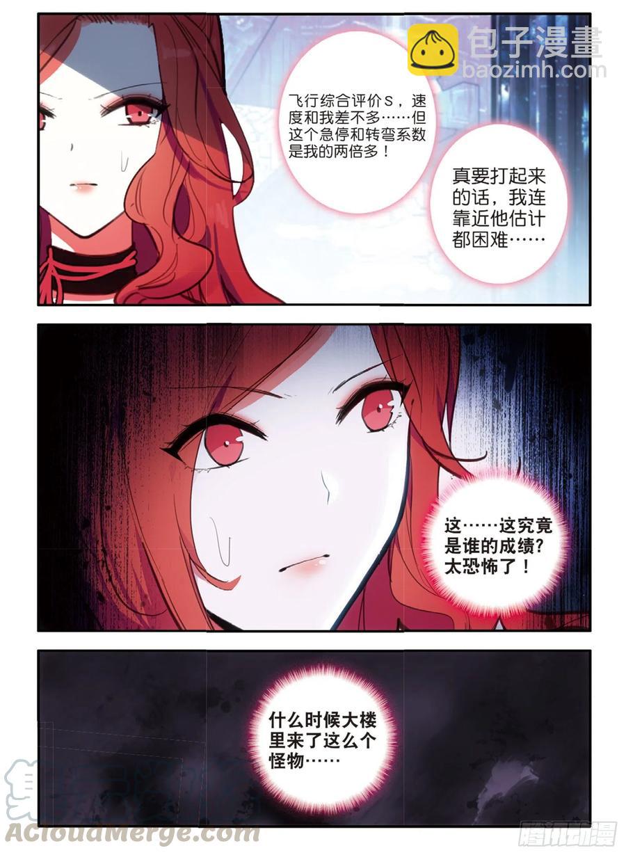 61 伯汶与新委托（下）-第100话