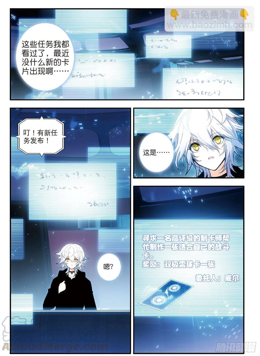 61 伯汶与新委托（下）-第100话