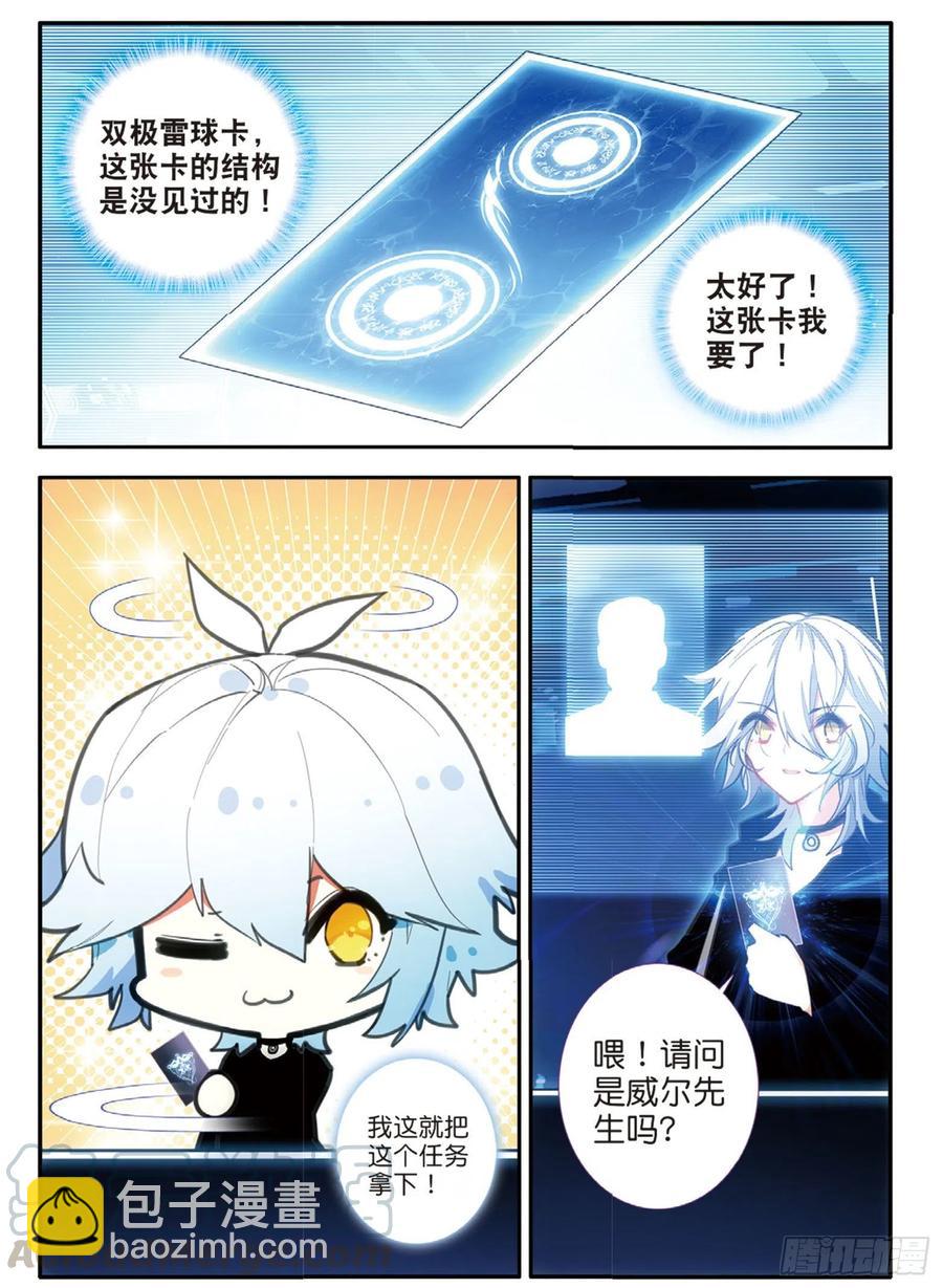 61 伯汶与新委托（下）-第100话