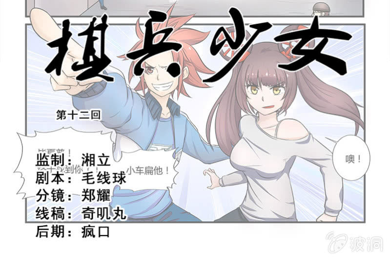 第十二回-第14话