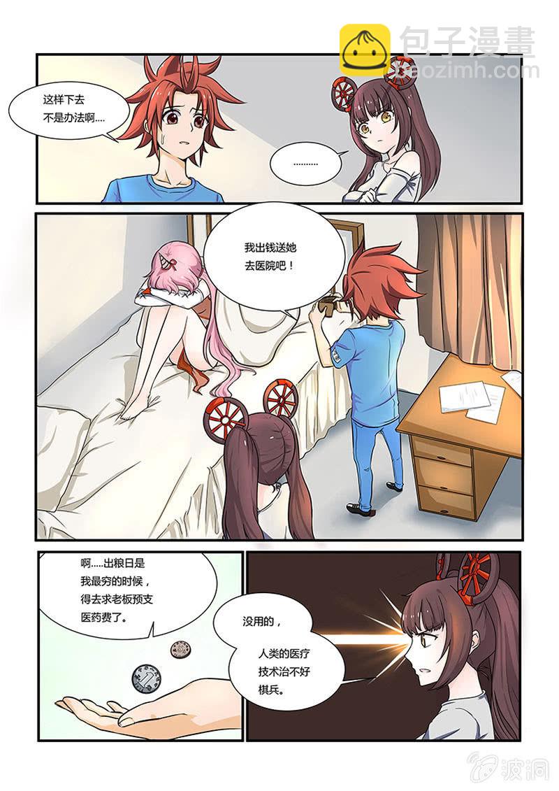 第十二回-第14话