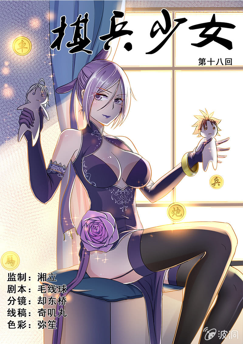 第十八回-第20话