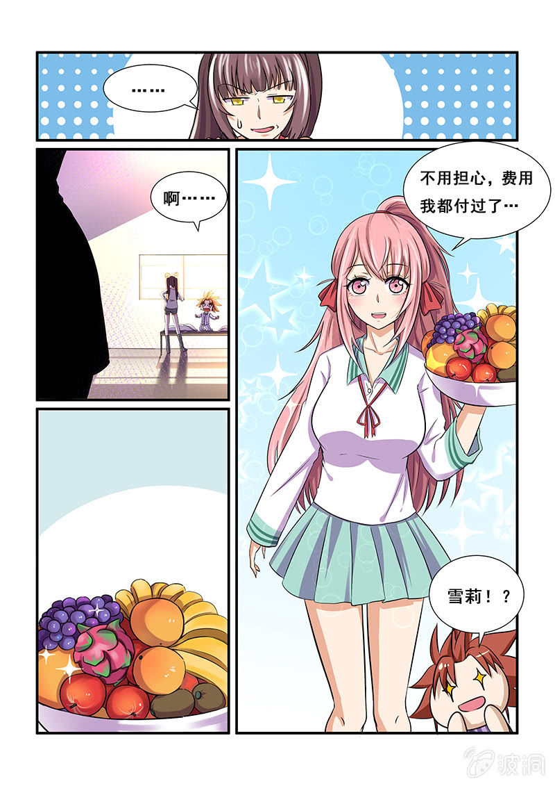 第十八回-第20话