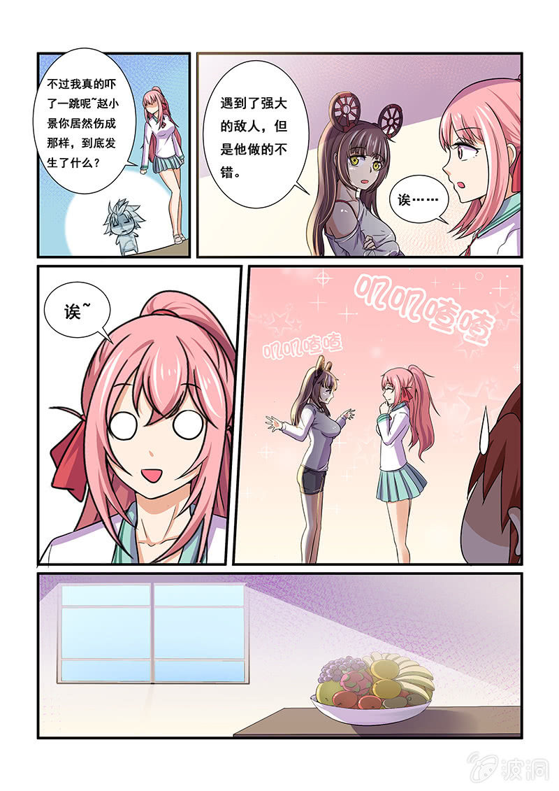 第十八回-第20话