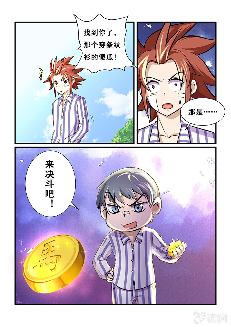 第十八回-第20话