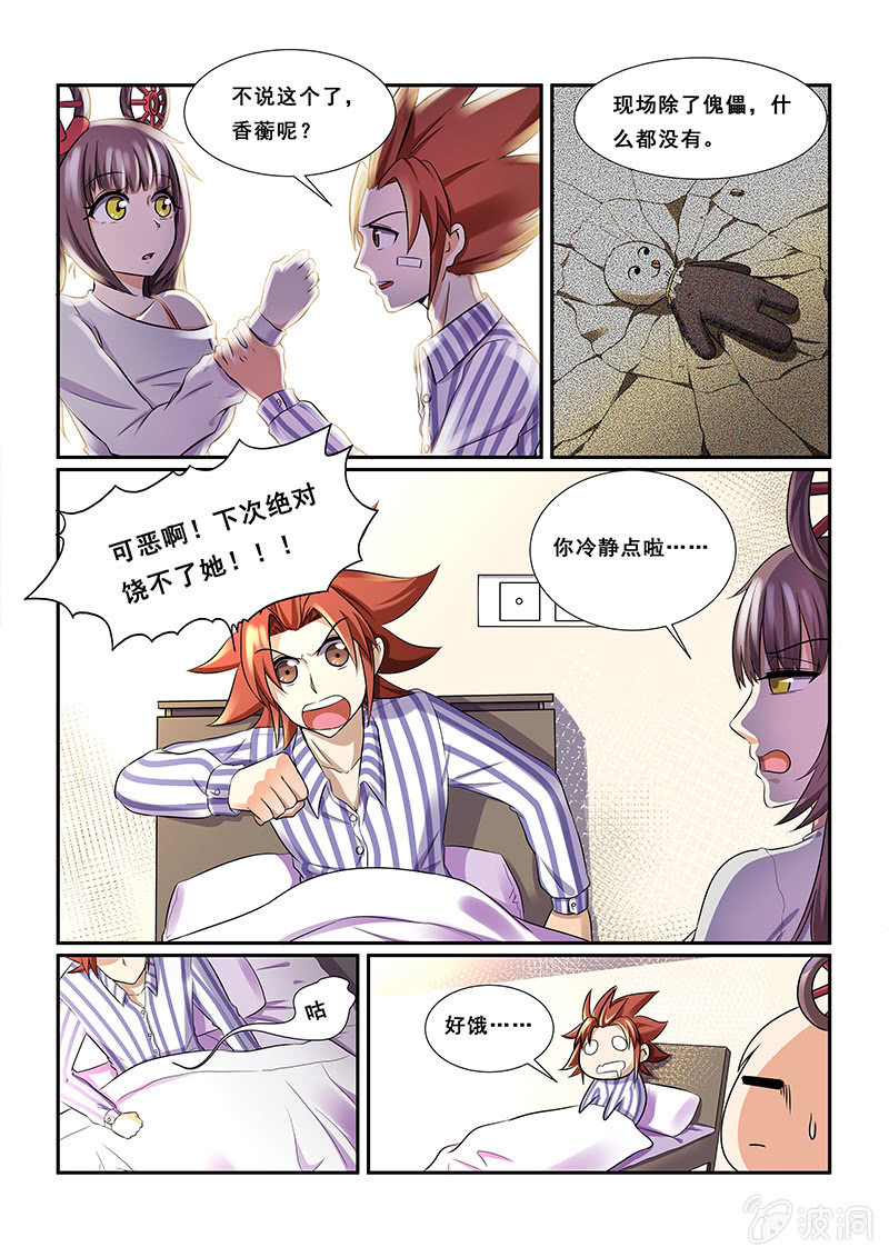 第十八回-第20话