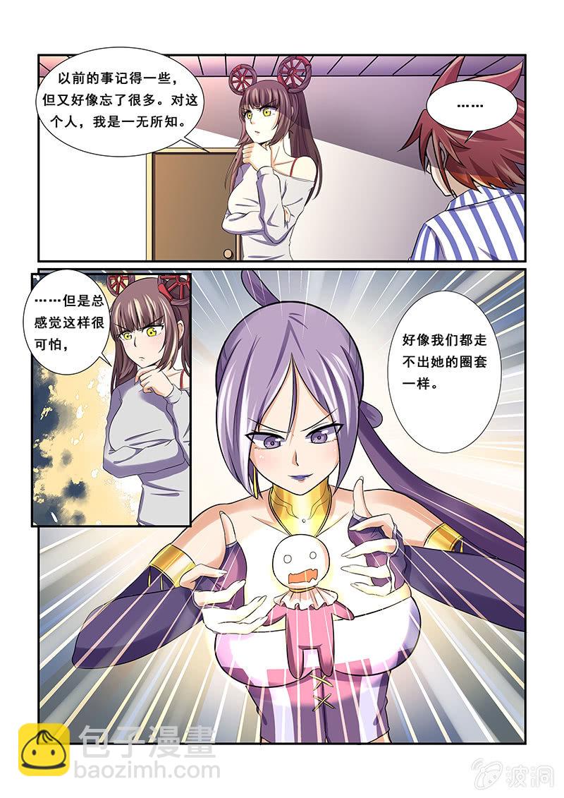 第十八回-第20话