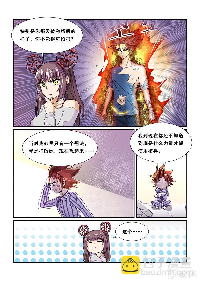 第十八回-第20话