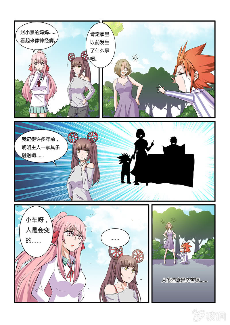 第二十回-第22话