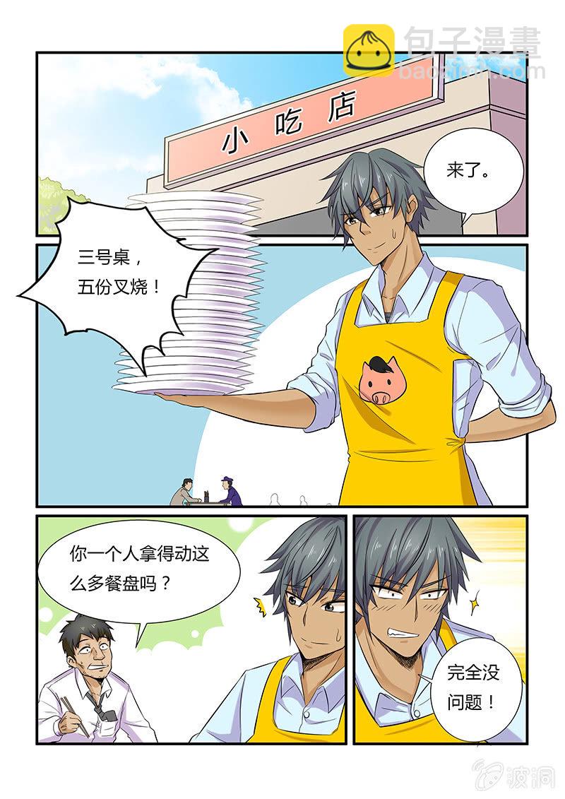 第二十回-第22话