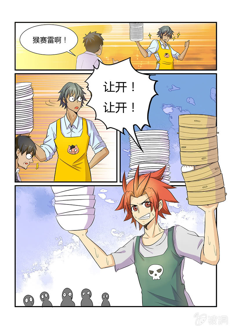 第二十回-第22话