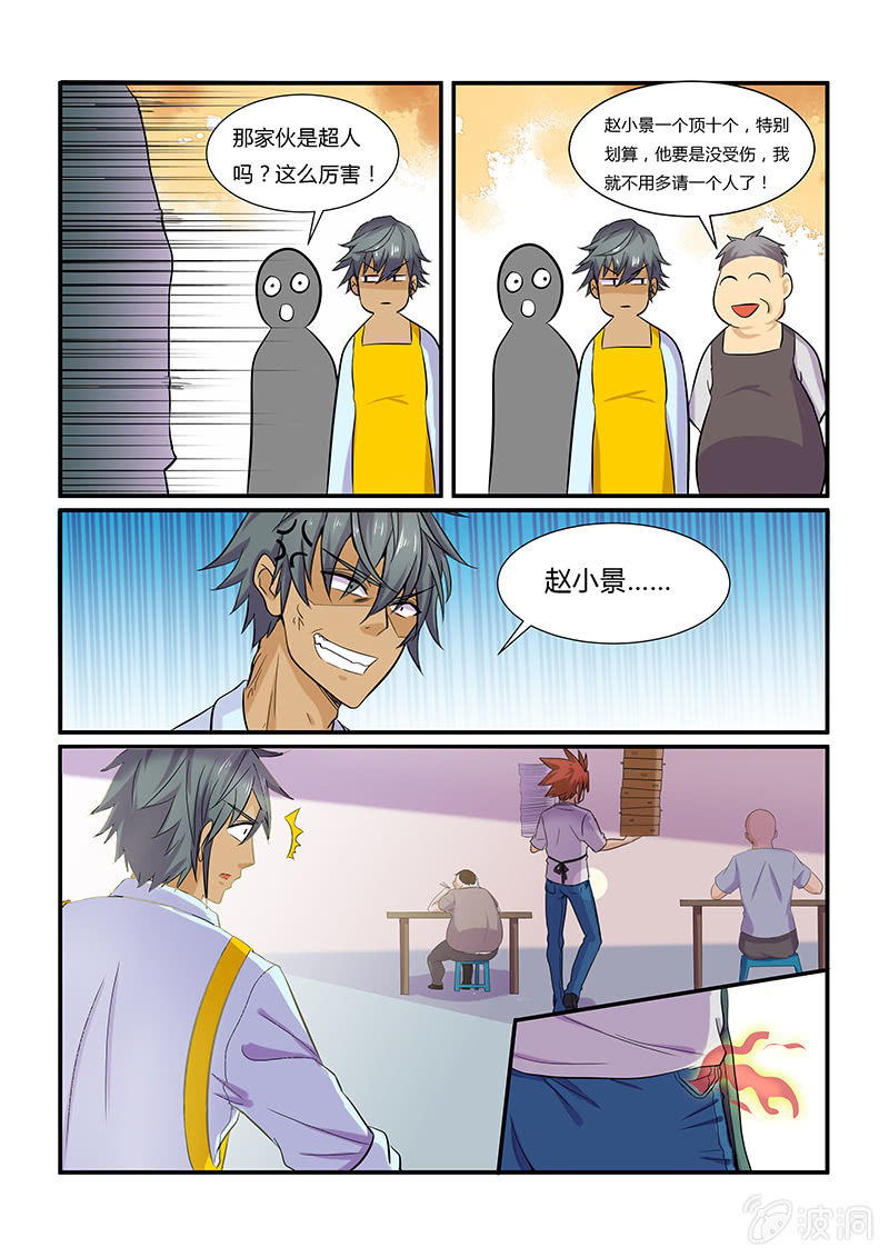 第二十回-第22话