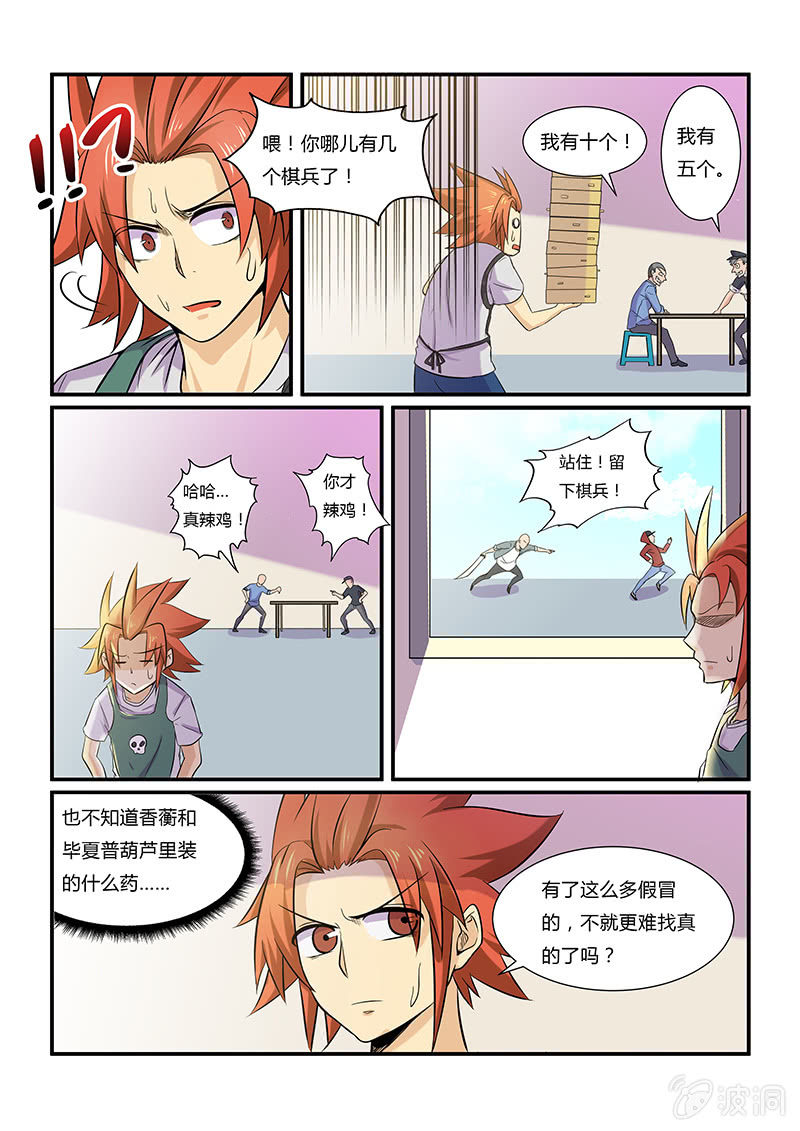 第二十回-第22话