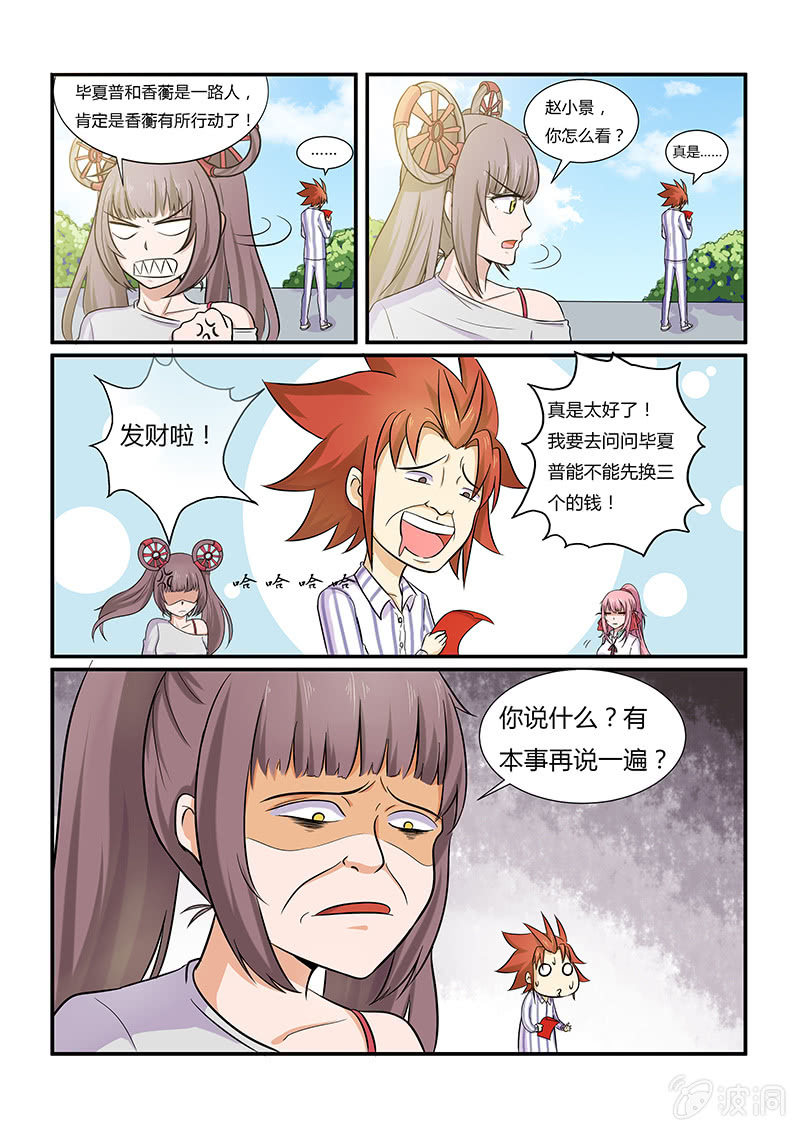 第二十回-第22话